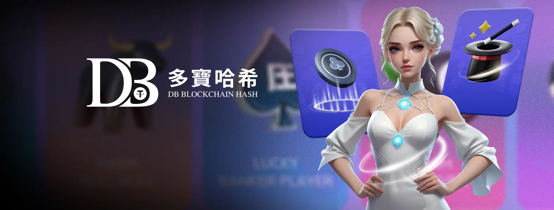 DB Blockchain Hash Post Image